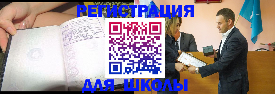 временная регистрация в Щёлково