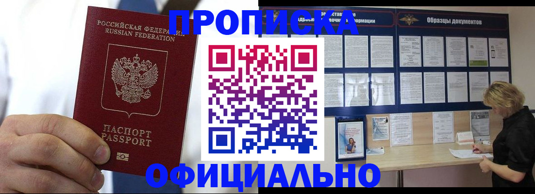 прописка иностранных граждан в Щёлково
