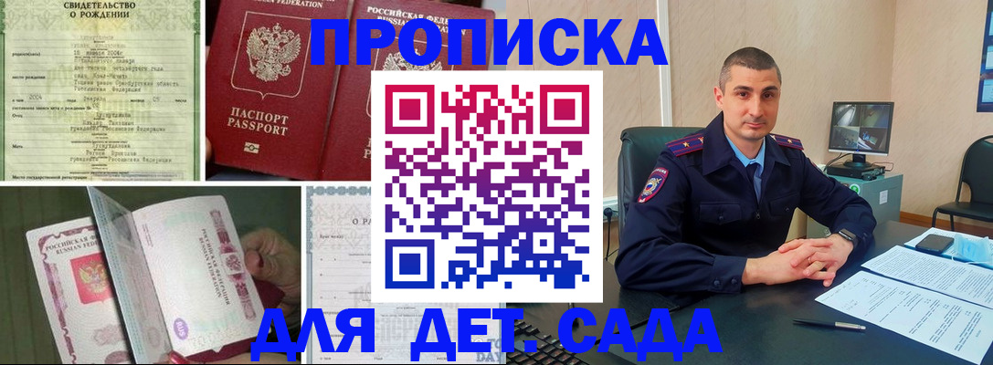 временная регистрация недорого в Щёлково